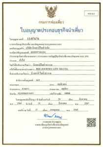 เที่ยวต่างประเทศ