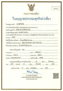 เที่ยวต่างประเทศ
