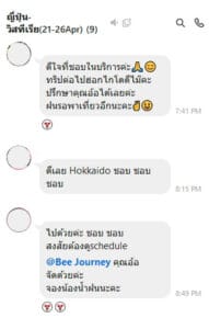 เทศกาลดอกวิสทีเรีย