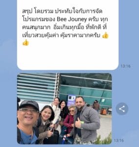 เที่ยวเองไม่เกรงใจใคร